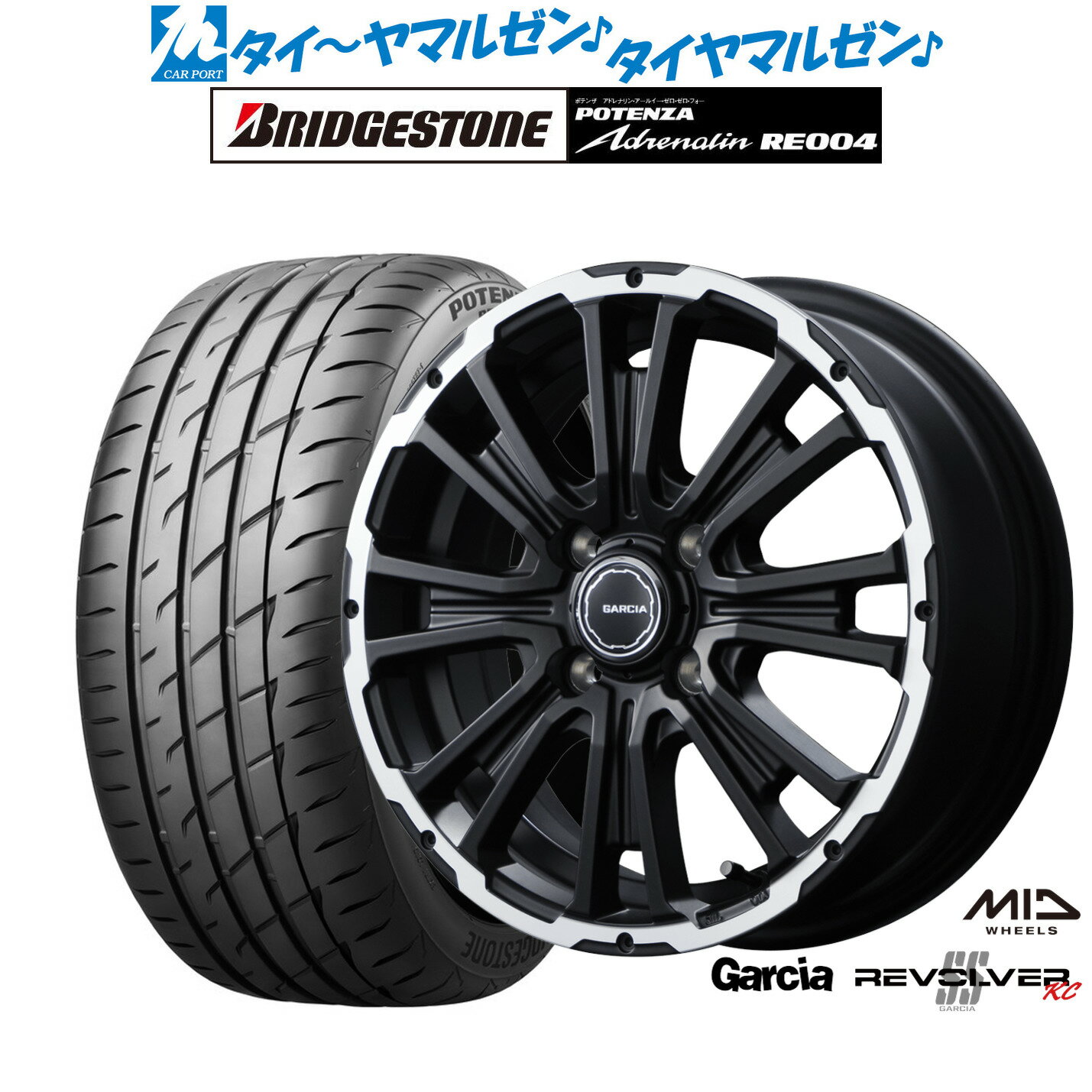[6/22〜26]割引クーポン配布新品 サマータイヤ ホイール4本セットMID ガルシア SSリボルバー KC14インチ 4.5Jブリヂストン POTENZA ポテンザ アドレナリン RE004165/55R14