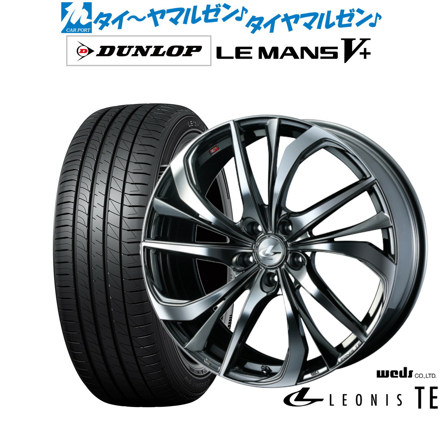 [5/18]ストアポイント3倍!!新品 サマータイヤ ホイール4本セットウェッズ レオニス TE19インチ 8.0Jダンロップ LEMANS ルマン V+ (ファイブプラス)215/35R19