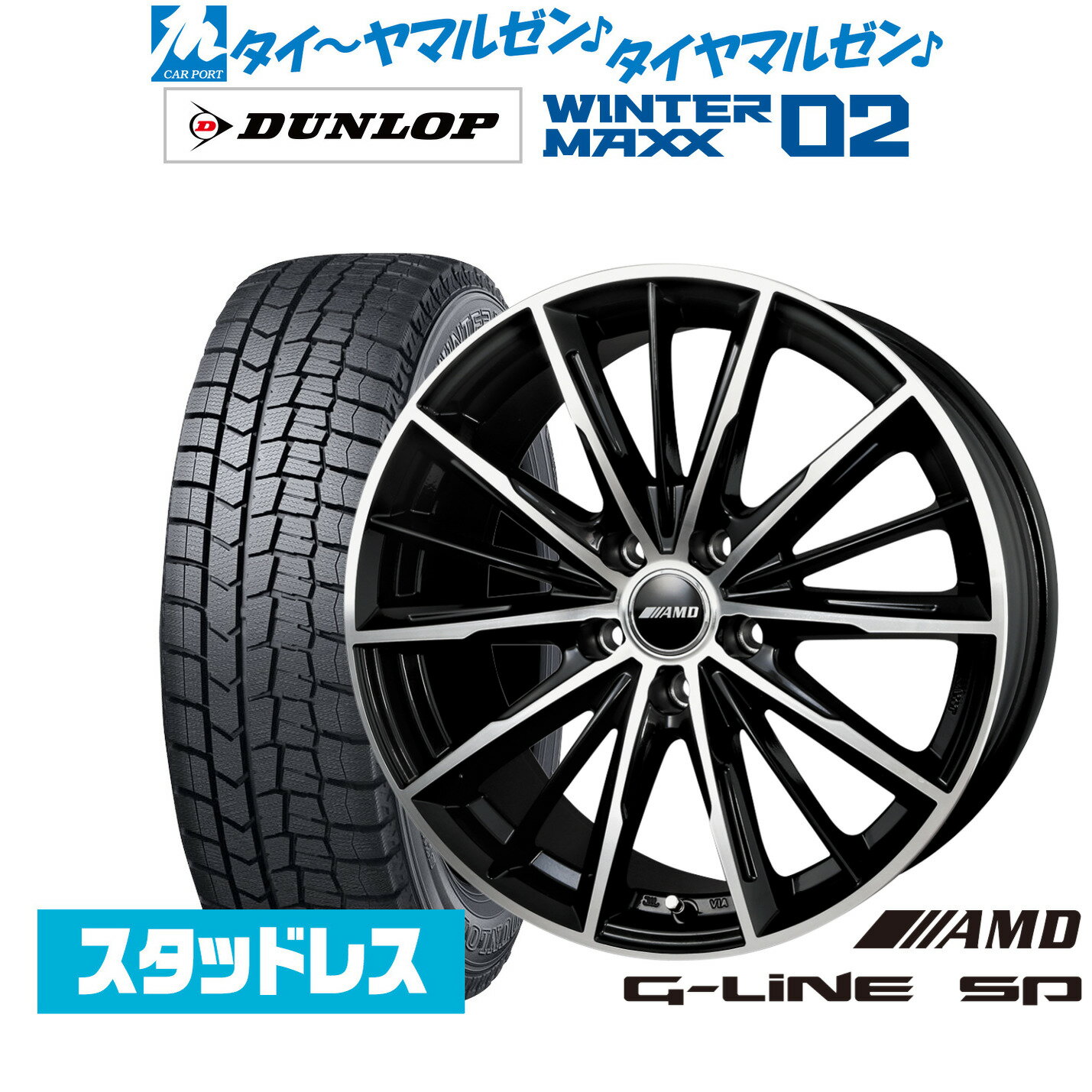 [SS期間]割引クーポン配布新品 スタッドレスタイヤ ホイール4本セットBADX AMD G-Line SP15インチ 6.0Jダンロップ WINTER MAXX WM02195/65R15