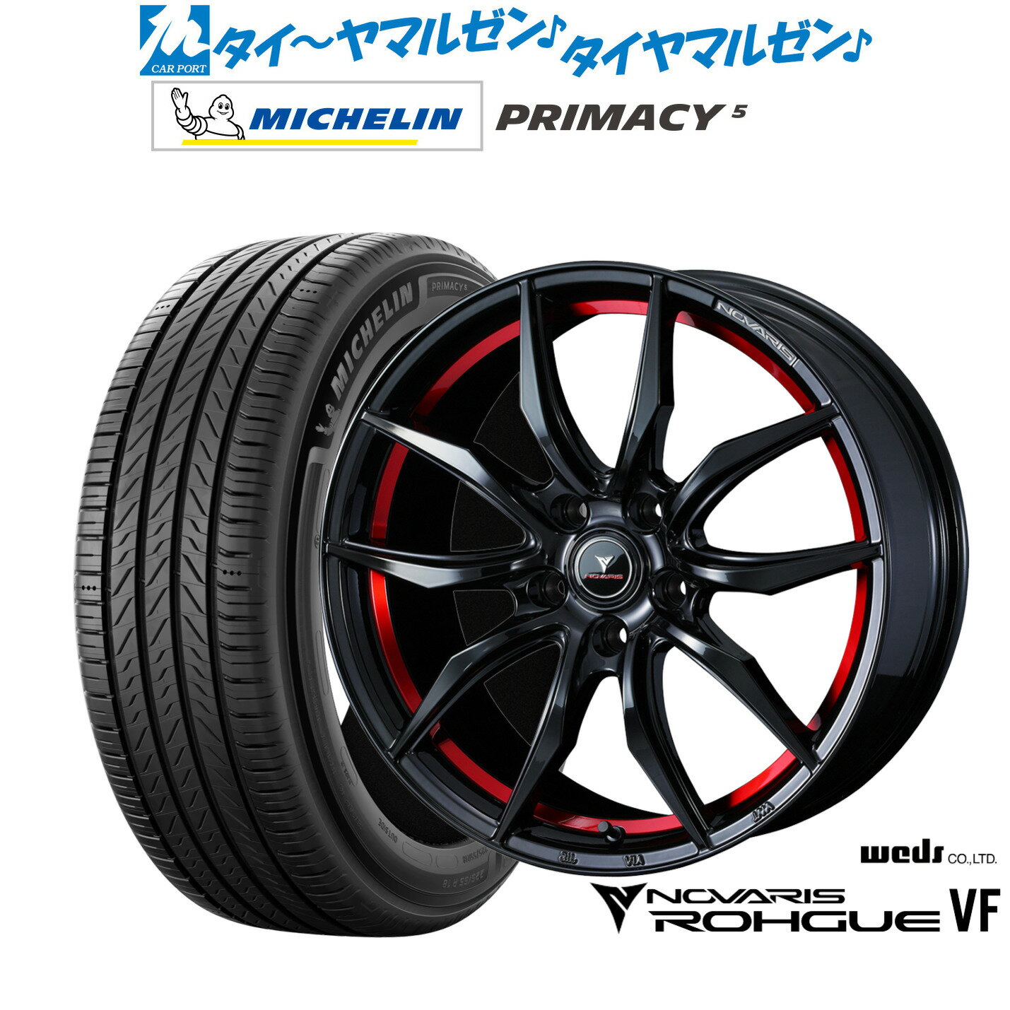 [SS期間]割引クーポン配布新品 サマータイヤ ホイール4本セットウェッズ ノヴァリス ローグ VF18インチ 8.0Jミシュラン プライマシー プライマシー5225/55R18