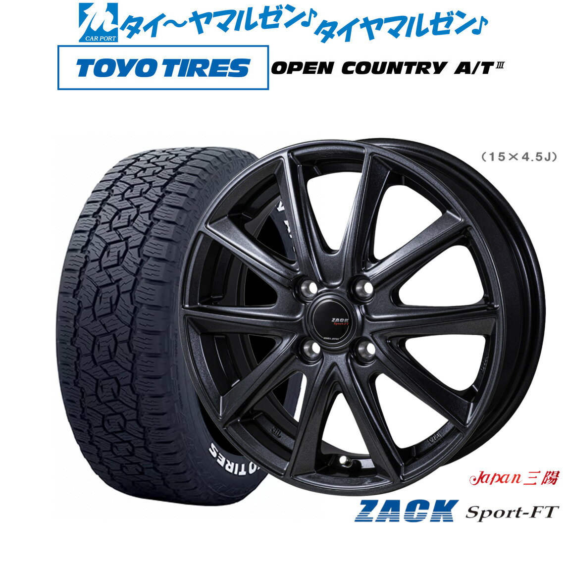 新品 サマータイヤ ホイール4本セットJAPAN三陽 ZACK SPORT-FT16インチ 6.5Jトーヨータイヤ OPEN COUNTRY オープンカントリー AT3(ホワイトレター) 215/60R16