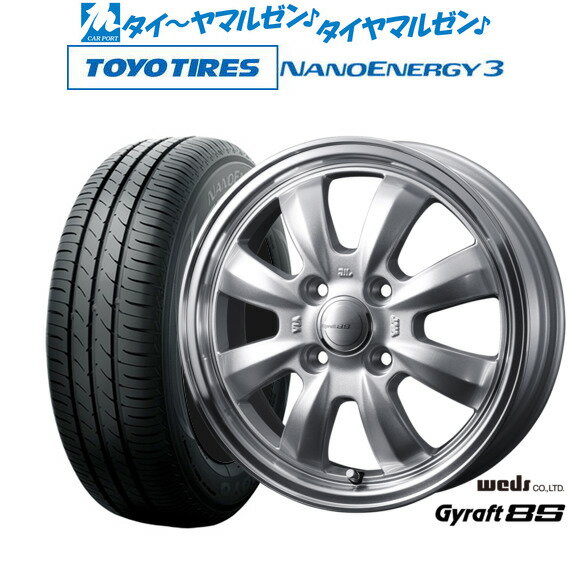 [5/9～15]割引クーポン配布新品 サマータイヤ ホイール4本セットウェッズ グラフト 8S15インチ 4.5Jトーヨータイヤ NANOENERGY ナノエナジー 3 165/50R15