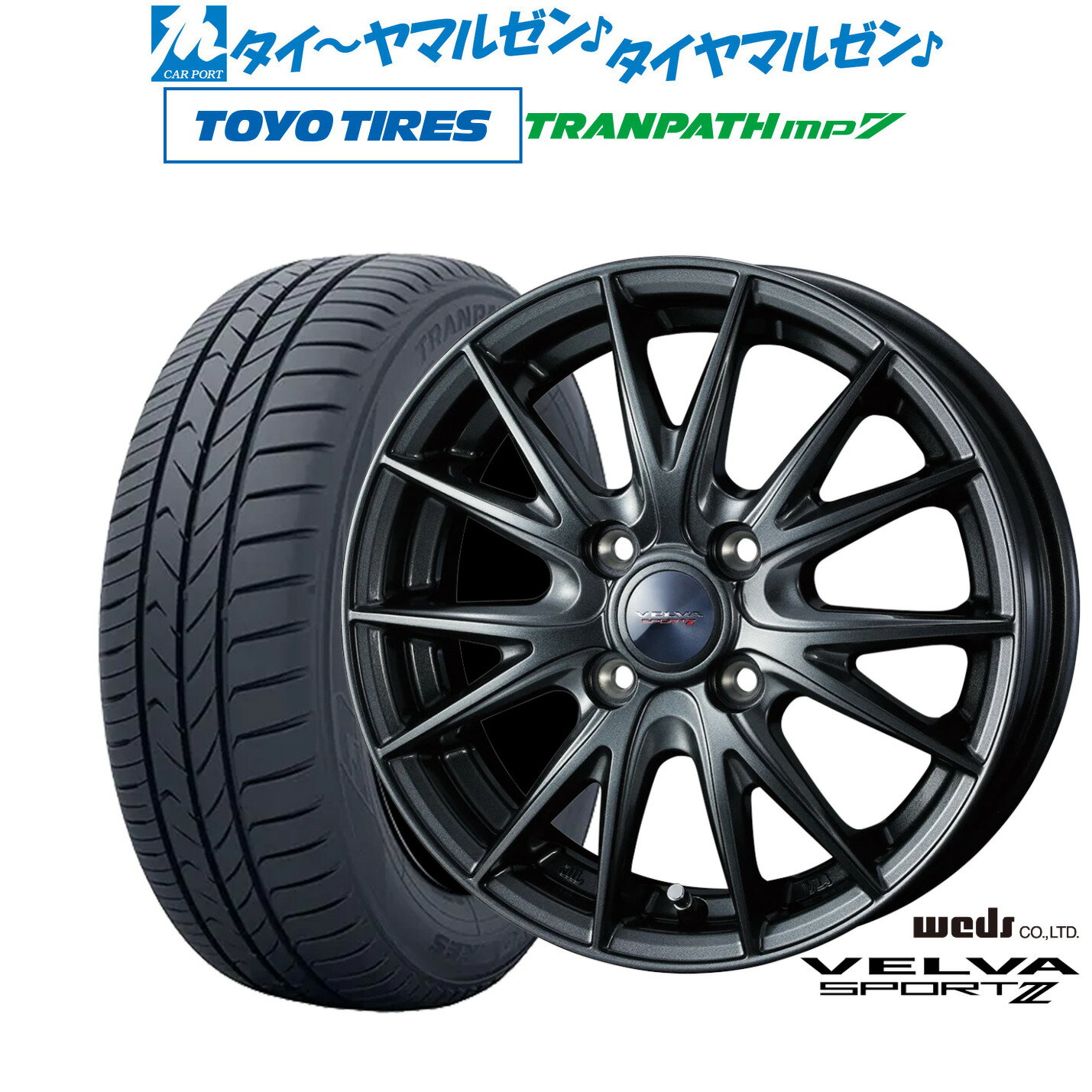 [5/18]ストアポイント3倍!!新品 サマータイヤ ホイール4本セットウェッズ ヴェルヴァ SPORT2 (スポルト2)14インチ 5.5Jトーヨータイヤ トランパス mp7 165/65R14