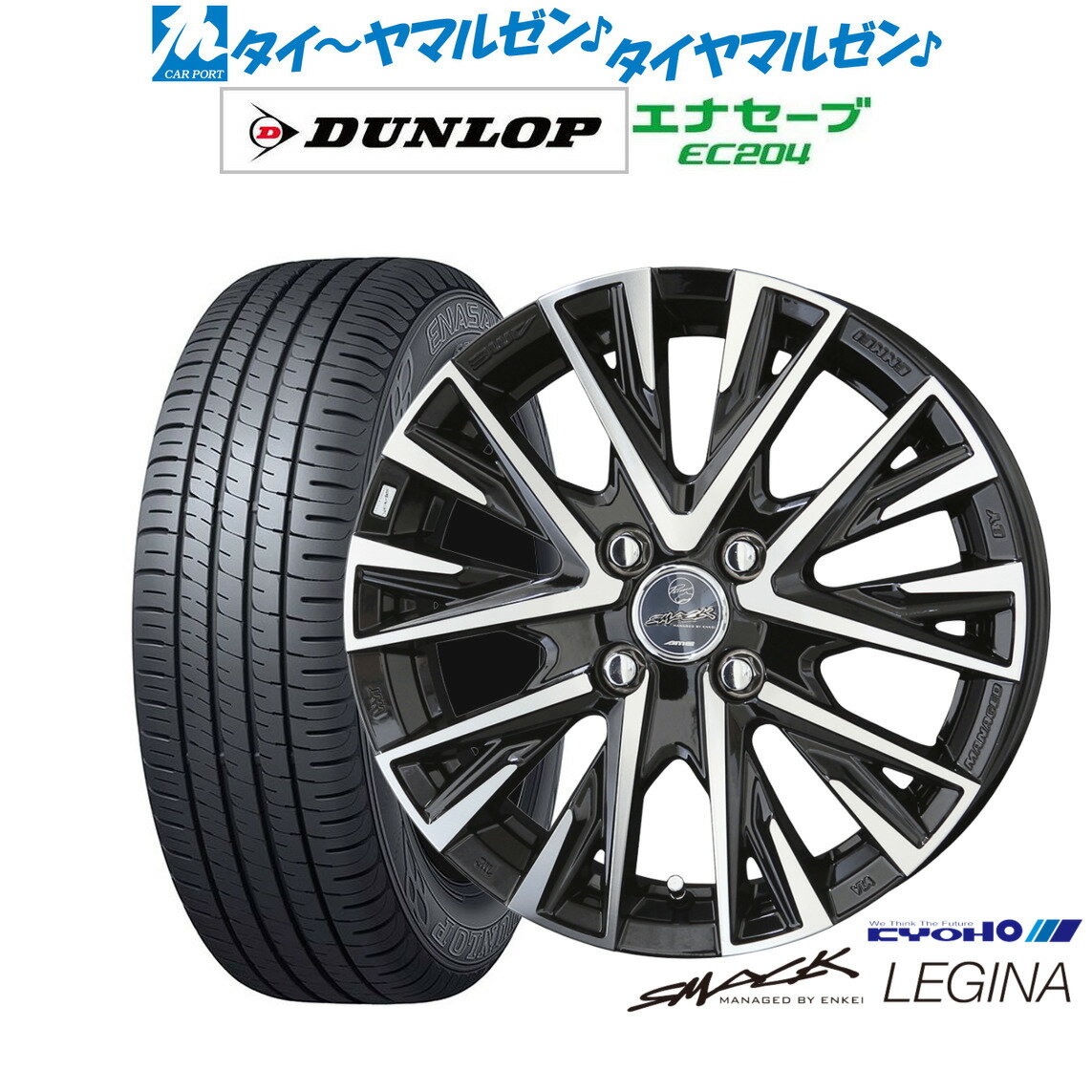 [6/15]割引クーポン配布新品 サマータイヤ ホイール4本セットKYOHO スマック レジーナ14インチ 4.5Jダンロップ ENASAVE エナセーブ EC204155/55R14
