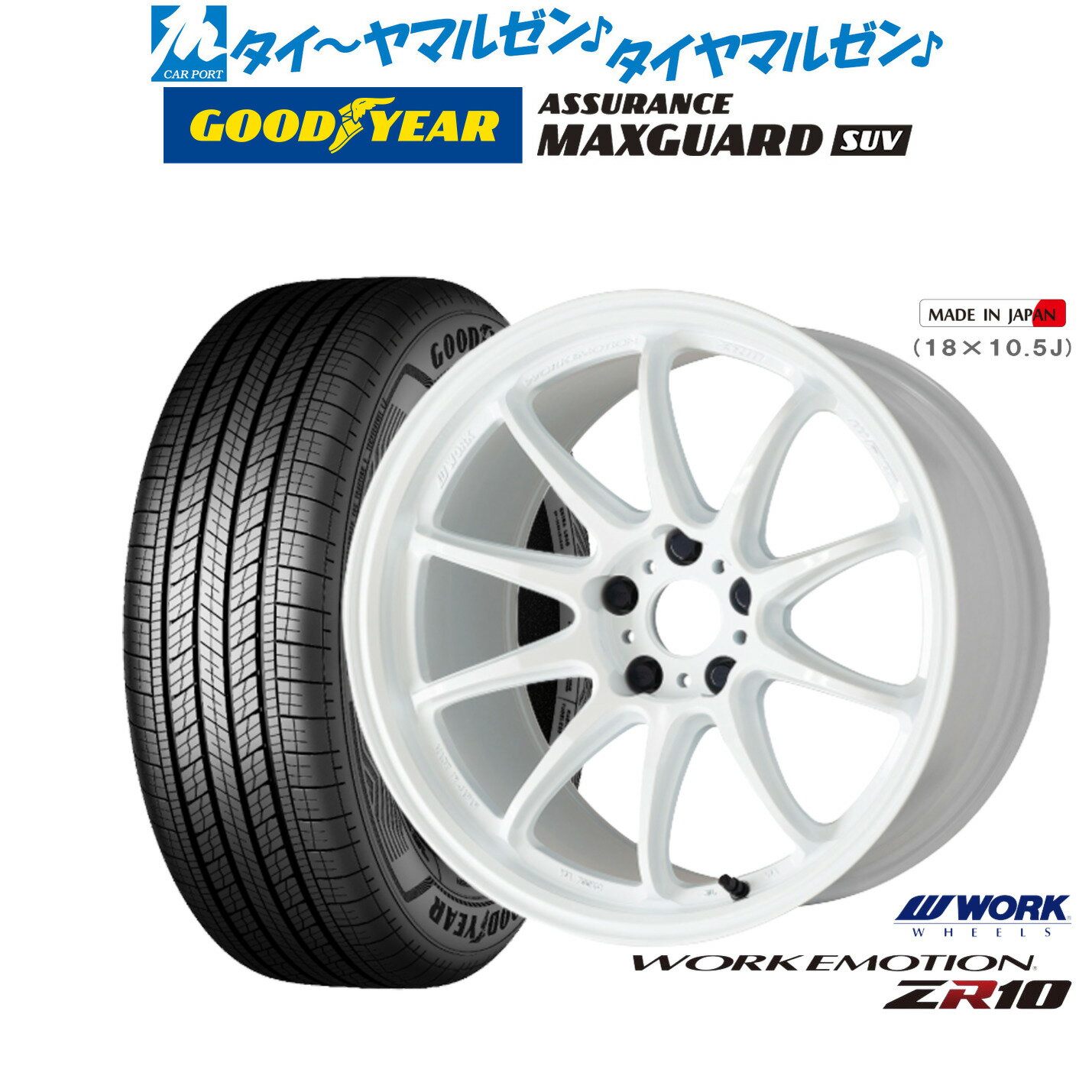 新品 サマータイヤ ホイール4本セットワーク エモーション ZR1017インチ 7.0Jグッドイヤー ASSURANCE アシュアランス MAXGUARD SUV225/65R17
