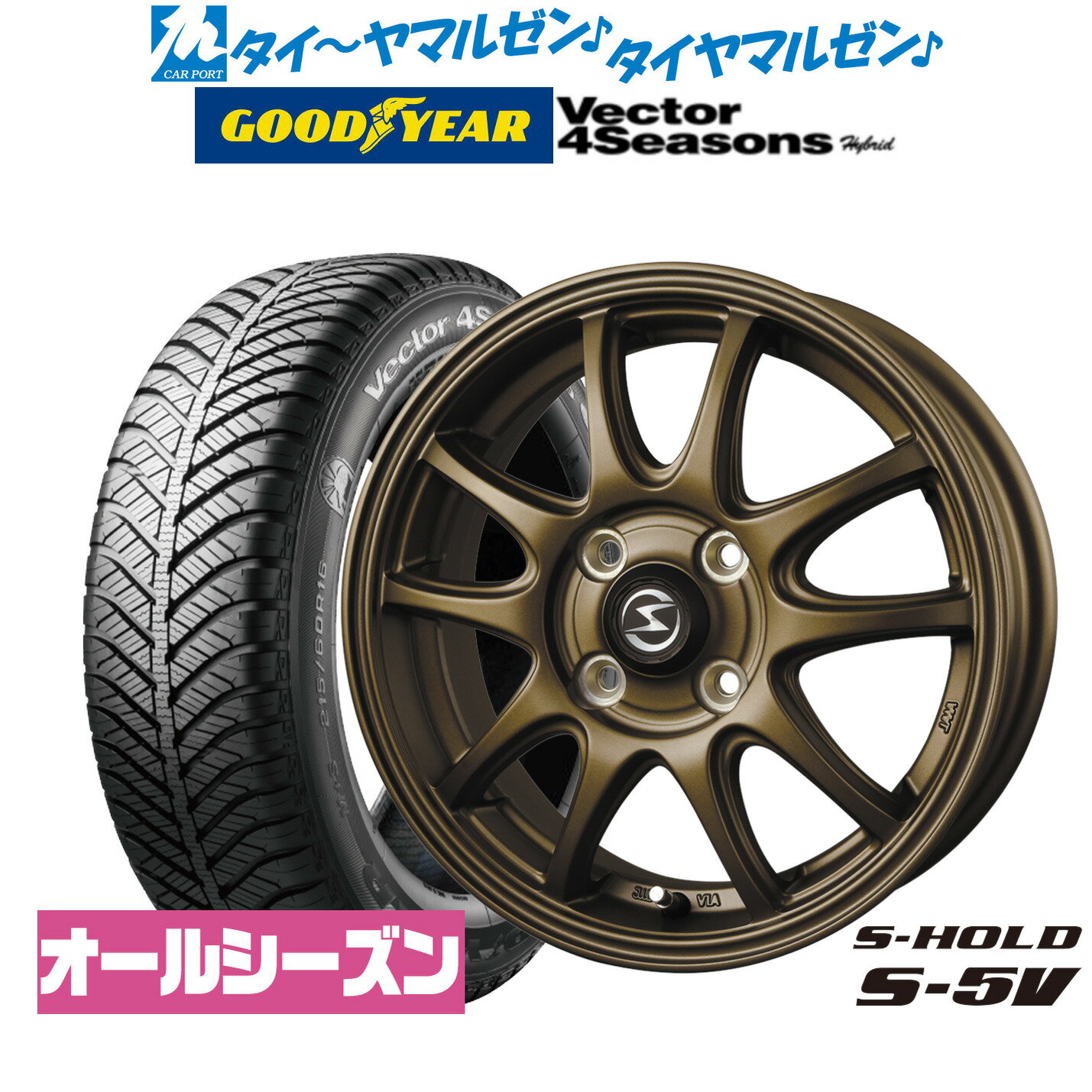 [6/15]割引クーポン配布新品 オールシーズンタイヤ ホイール4本セットBADX エスホールド S-5V15インチ 4.5Jグッドイヤー VECTOR ベクター 4Seasons ハイブリッド 165/55R15