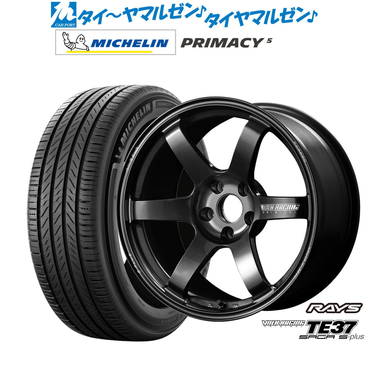 [6月20日]割引クーポン配布新品 サマータイヤ ホイール4本セットレイズ ボルクレーシング TE37 サーガ S-plus17インチ 7.5Jミシュラン プライマシー プライマシー5215/55R17