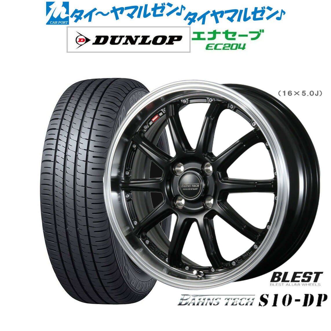 新品 サマータイヤ ホイール4本セットニューレイトン バーンズテック S10-DP16インチ 6.0Jダンロップ ENASAVE エナセーブ EC204195/55R16