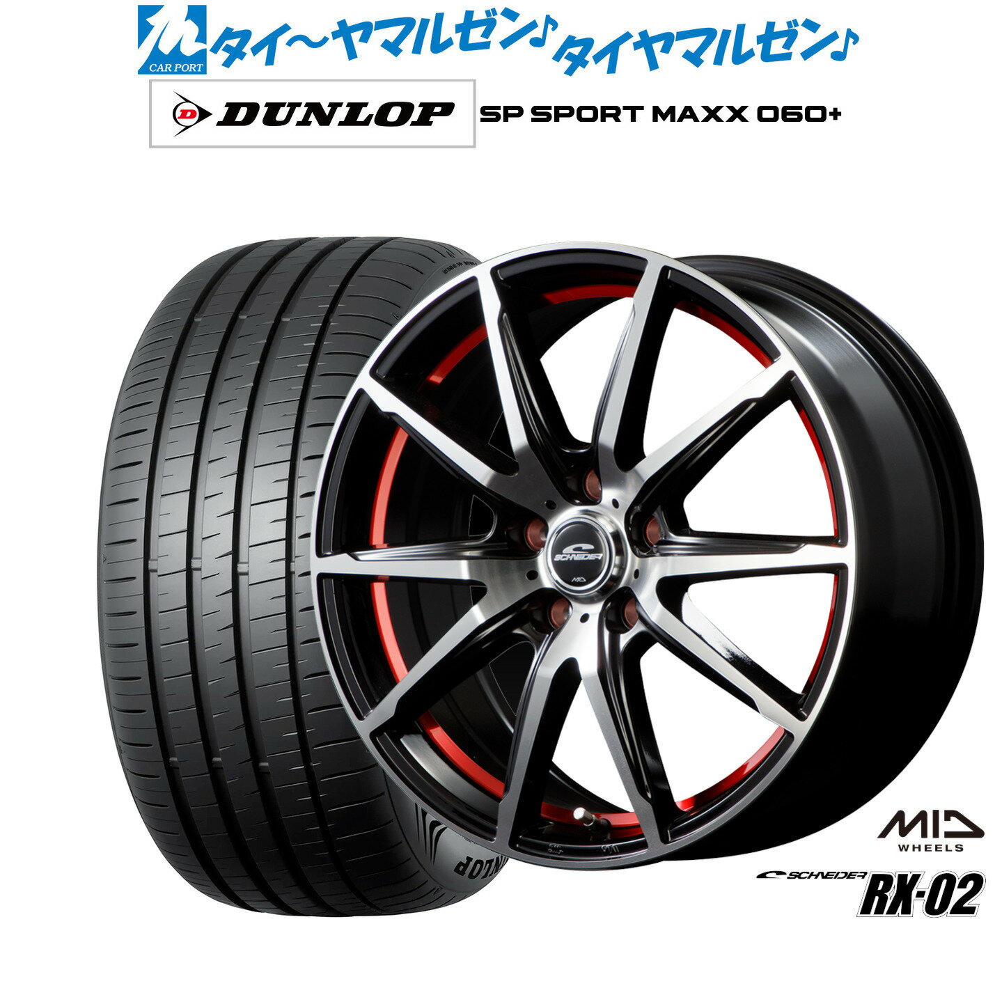 [6/22〜26]割引クーポン配布新品 サマータイヤ ホイール4本セットMID シュナイダー RX-0218インチ 8.0Jダンロップ SP SPORT MAXX 060+225/40R18