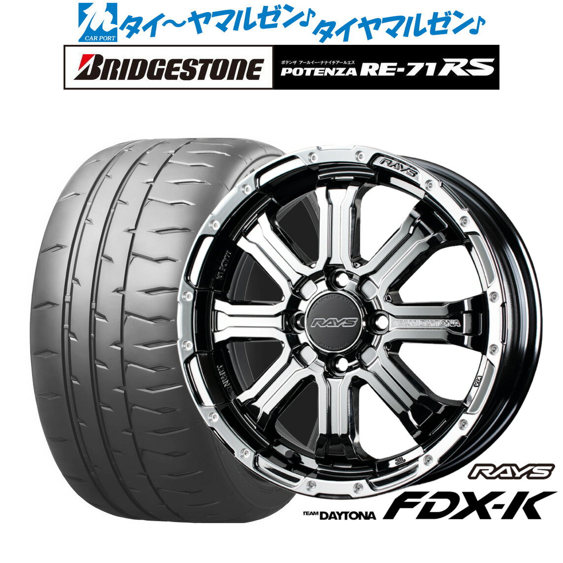 新品 サマータイヤ ホイール4本セットレイズ チームデイトナ FDX-K COLLECTION15インチ 5.0Jブリヂストン POTENZA ポテンザ RE-71RS165/50R15