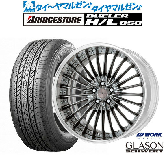 [12/1]ストアポイント5倍！新品 サマータイヤ ホイール4本セットワーク シュヴァート グラソン19インチ 8.5Jブリヂストン DUELER デューラー H/L 850225/55R19