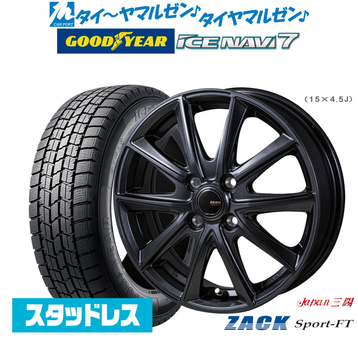 新品 スタッドレスタイヤ ホイール4本セットJAPAN三陽 ZACK SPORT-FT16インチ 6.5Jグッドイヤー ICE NAVI アイスナビ 7 日本製 (2025年製) 205/55R16