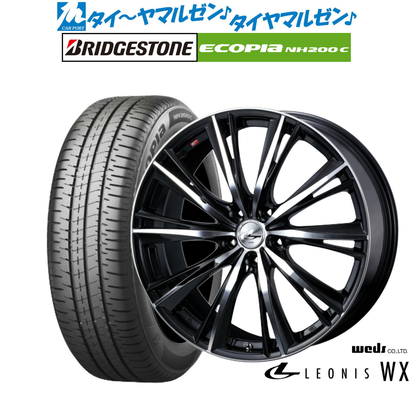 [6/22〜26]割引クーポン配布新品 サマータイヤ ホイール4本セットウェッズ レオニス WX14インチ 4.5Jブリヂストン ECOPIA エコピア NH200C165/55R14