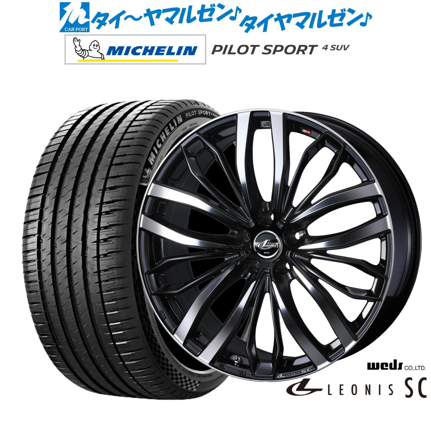 [5と0のつく日]割引クーポン配布新品 サマータイヤ ホイール4本セットウェッズ レオニス SC18インチ 8.0Jミシュラン パイロット スポーツ 4 SUV235/60R18