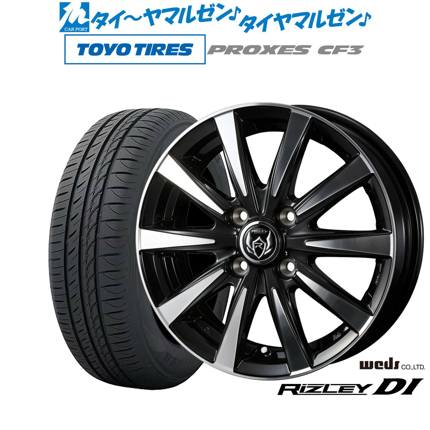 [6/15]割引クーポン配布新品 サマータイヤ ホイール4本セットウェッズ ライツレー DI13インチ 4.0Jトーヨータイヤ プロクセス PROXES CF3155/65R13