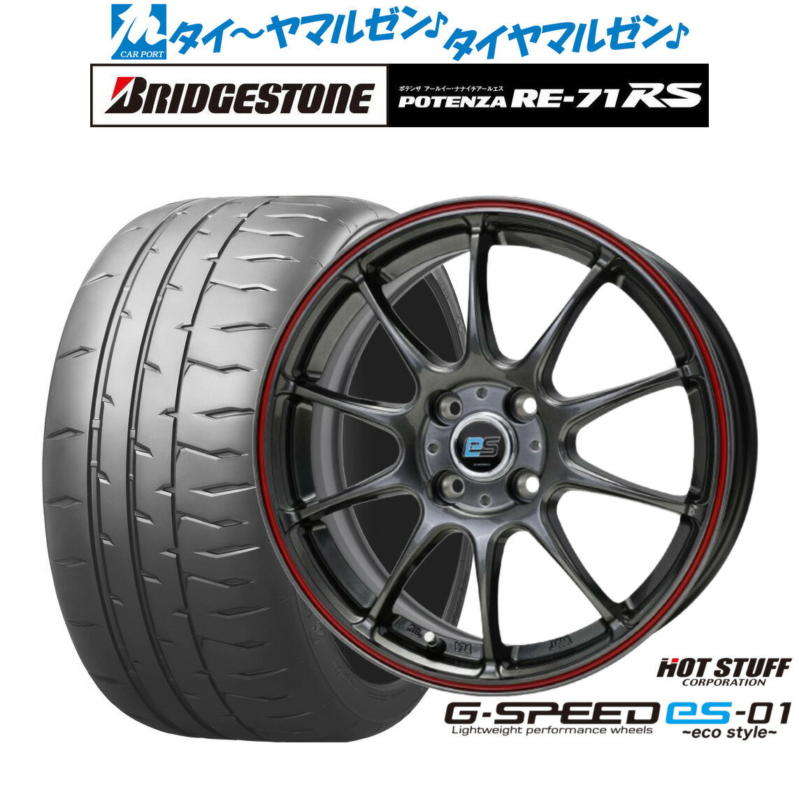 [6/15]割引クーポン配布新品 サマータイヤ ホイール4本セットホットスタッフ G.speed es-0115インチ 4.5Jブリヂストン POTENZA ポテンザ RE-71RS165/50R15