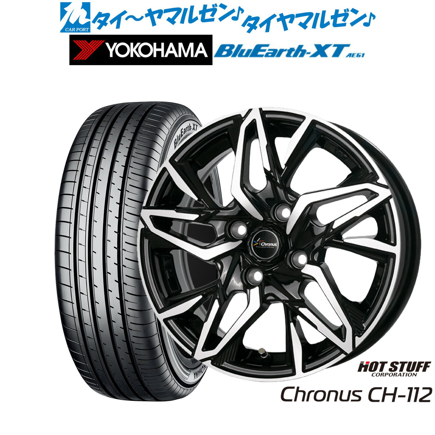 [大感謝祭]割引クーポン配布新品 サマータイヤ ホイール4本セットホットスタッフ クロノス CH-11216インチ 6.0Jヨコハマ BluEarth ブルーアース XT (AE61)195/65R16