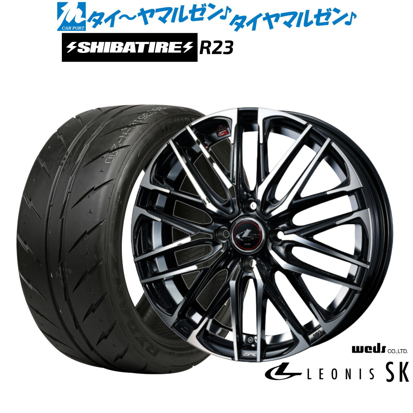 最大10万P当たる！大抽選開催中新品 サマータイヤ ホイール4本セットウェッズ レオニス SK17インチ 6.5JSHIBATIRE シバタイヤ 280 (R23)205/40R17