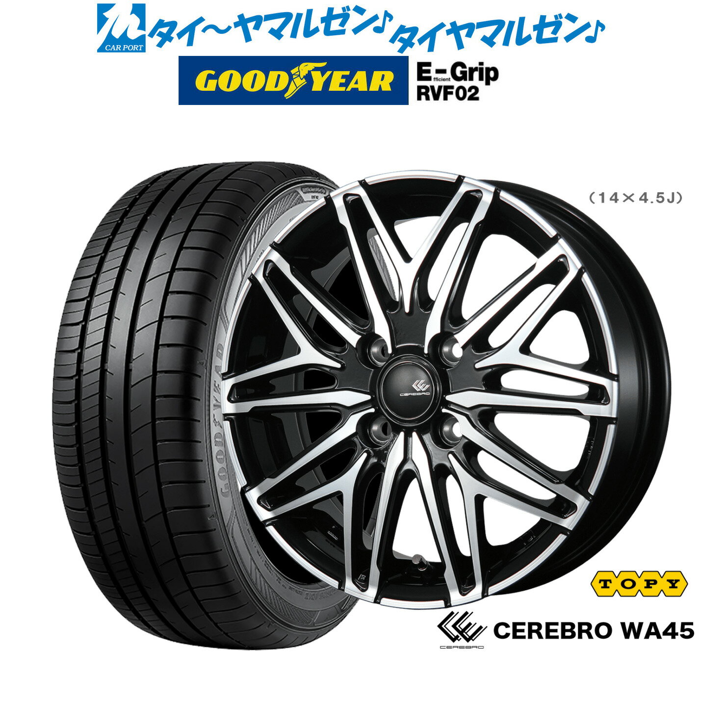 新品 サマータイヤ ホイール4本セットトピー セレブロ WA4515インチ 4.5Jグッドイヤー エフィシエント グリップ RVF02165/55R15