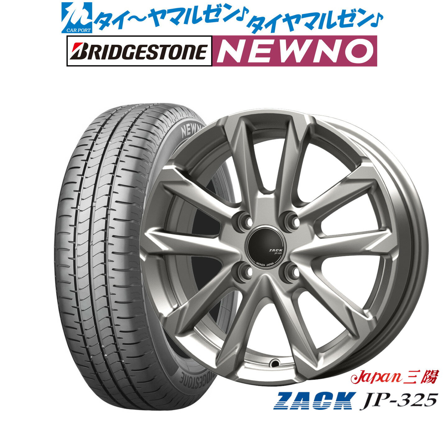 [6/18]最大100%ポイントバック！要エントリー新品 サマータイヤ ホイール4本セットJAPAN三陽 ZACK JP-32513インチ 4.0Jブリヂストン NEWNO ニューノ155/65R13
