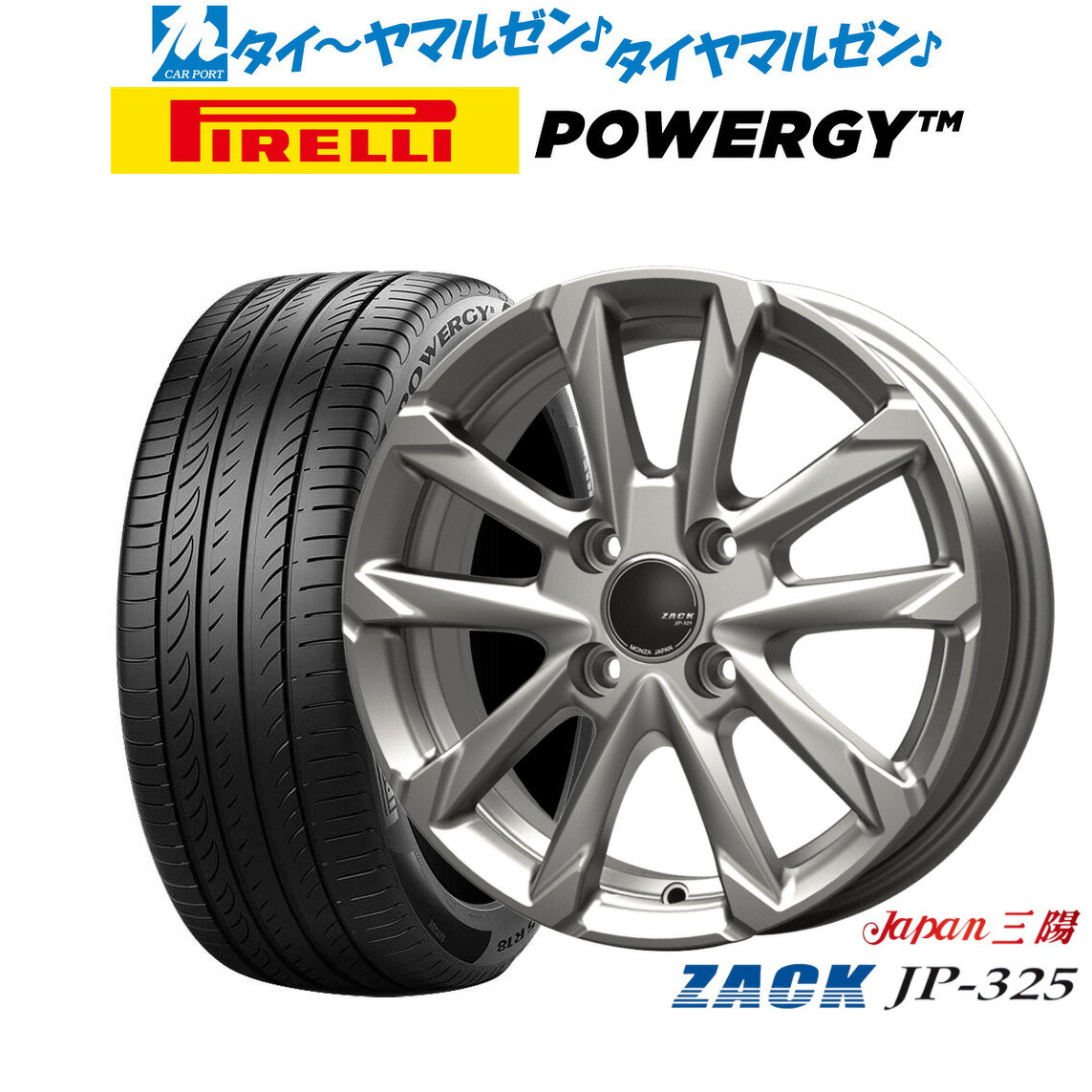 [6/22〜26]割引クーポン配布新品 サマータイヤ ホイール4本セットJAPAN三陽 ZACK JP-32515インチ 4.5Jピレリ POWERGY (パワジー)165/55R15
