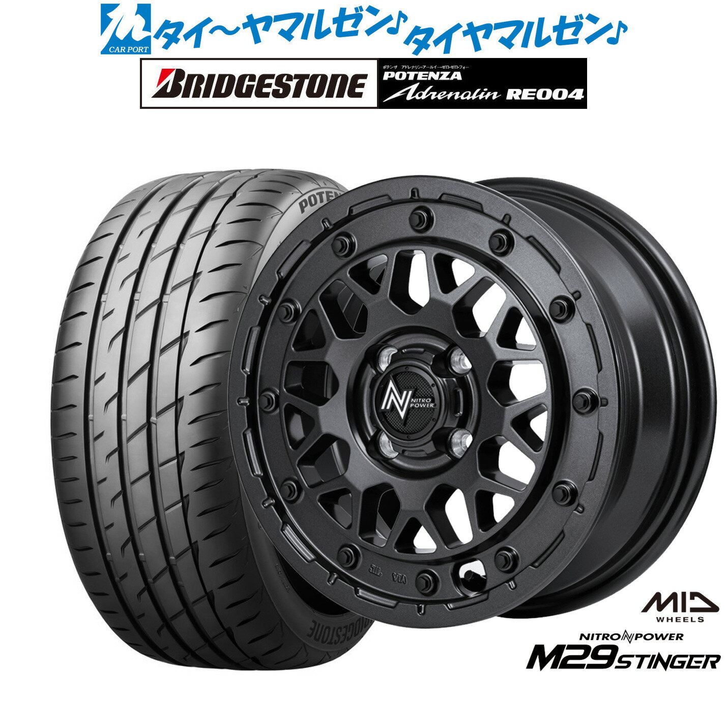 [6/22〜26]割引クーポン配布新品 サマータイヤ ホイール4本セットMID ナイトロパワー M29 スティンガー14インチ 4.5Jブリヂストン POTENZA ポテンザ アドレナリン RE004165/55R14