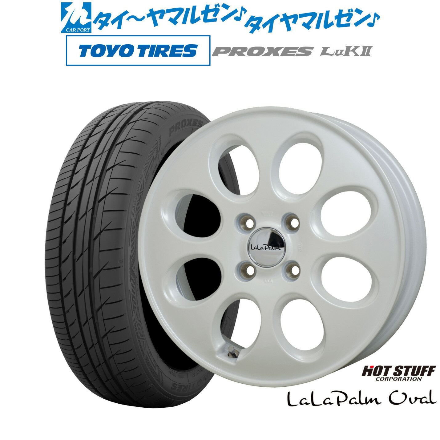 [SS限定]P最大46倍&クーポン配布新品 サマータイヤ ホイール4本セットホットスタッフ ララパーム オーバル15インチ 4.5Jトーヨータイヤ プロクセス PROXES LuKII (LuK2) 165/55R15