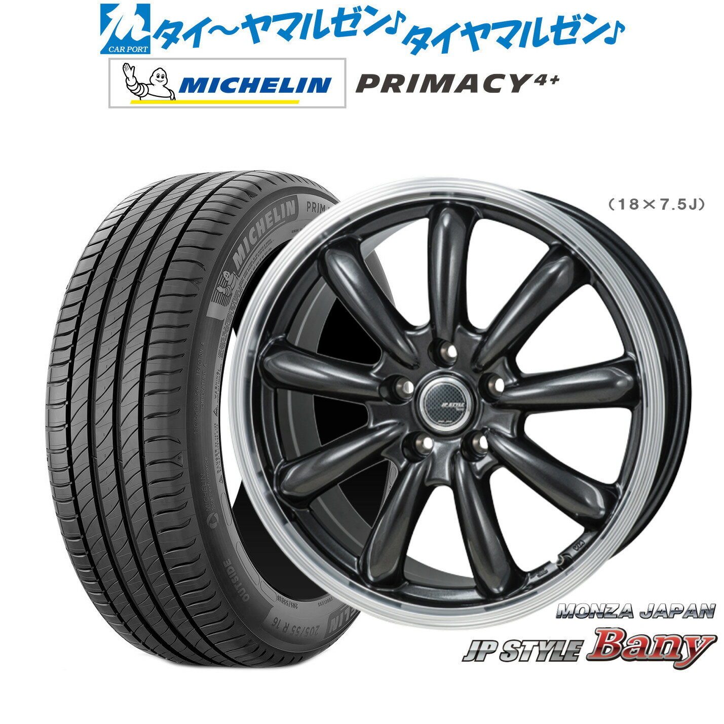 新品 サマータイヤ ホイール4本セットモンツァ JP STYLE BANY(バーニー)18インチ 7.5Jミシュラン プライマシー プライマシー4+225/45R18