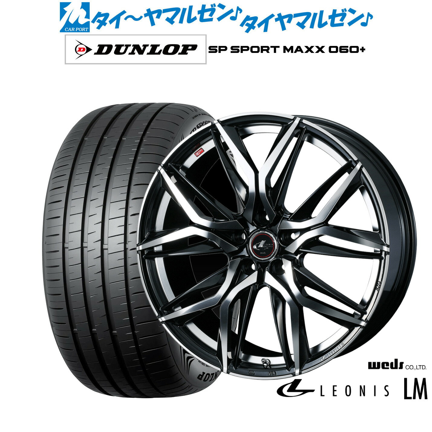 [6/22〜26]割引クーポン配布新品 サマータイヤ ホイール4本セットウェッズ レオニス LM18インチ 7.0Jダンロップ SP SPORT MAXX 060+225/40R18