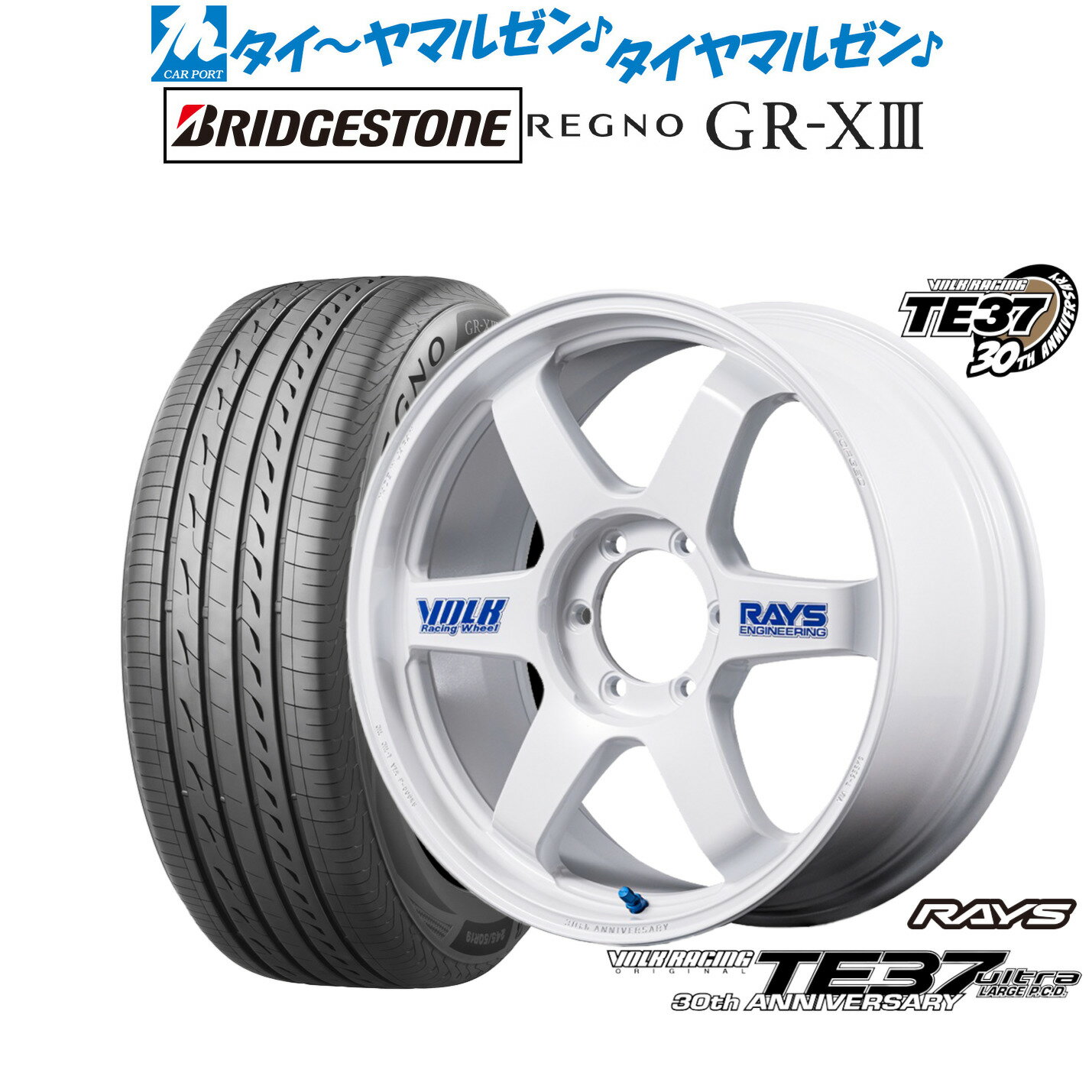 新品 サマータイヤ ホイール4本セットレイズ ボルクレーシング TE37 ウルトラ LARGE P.C.D 30TH STICKER Ver.18インチ 8.0Jブリヂストン REGNO レグノ GR-XIII(GR-X3)225/50R18