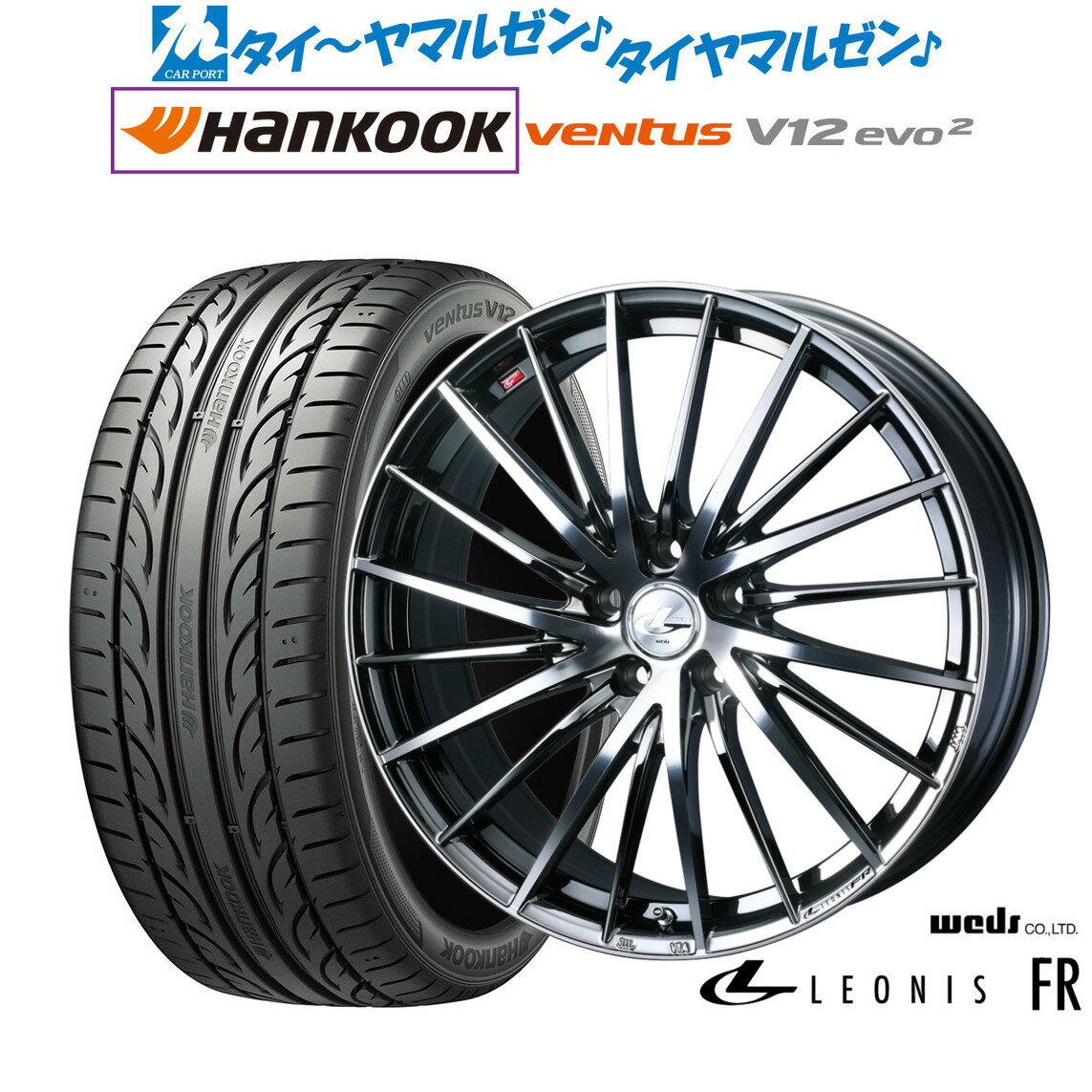 [12/1]ストアポイント5倍！新品 サマータイヤ ホイール4本セットウェッズ レオニス FR19インチ 7.5Jハンコック VENTUS V12evo2 (K120)245/45R19