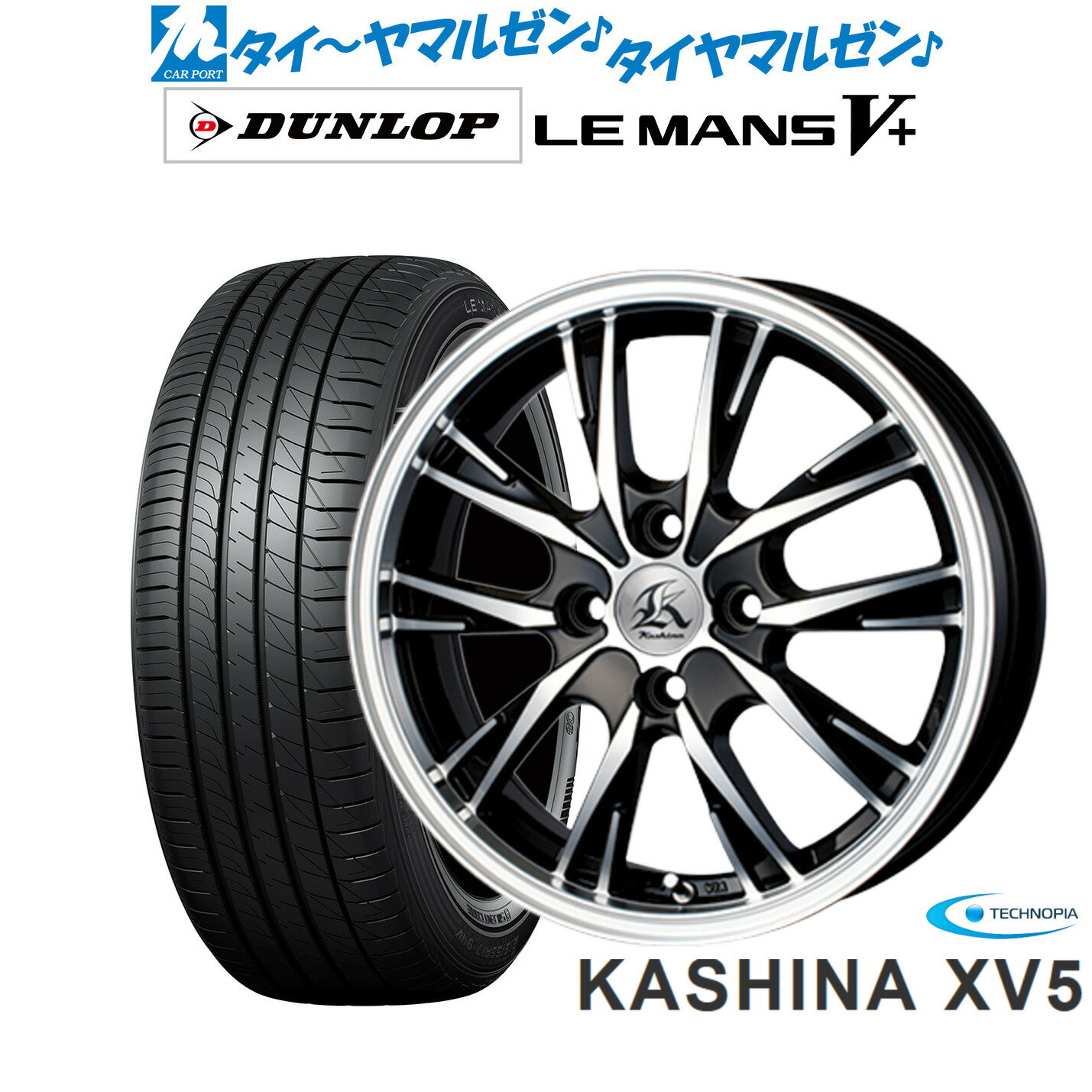 [6/22〜26]割引クーポン配布新品 サマータイヤ ホイール4本セットテクノピア カシーナ XV-514インチ 4.5Jダンロップ LEMANS ルマン V+ (ファイブプラス)165/55R14