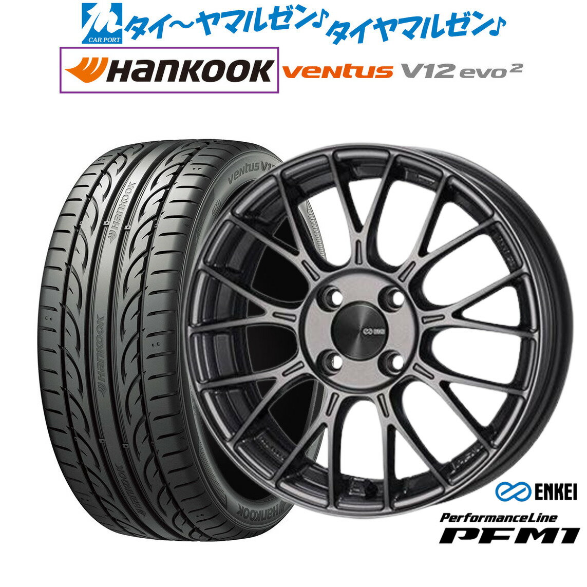 [BF期間]割引クーポン配布新品 サマータイヤ ホイール4本セットエンケイ PFM117インチ 7.0Jハンコック VENTUS V12evo2 (K120)205/45R17