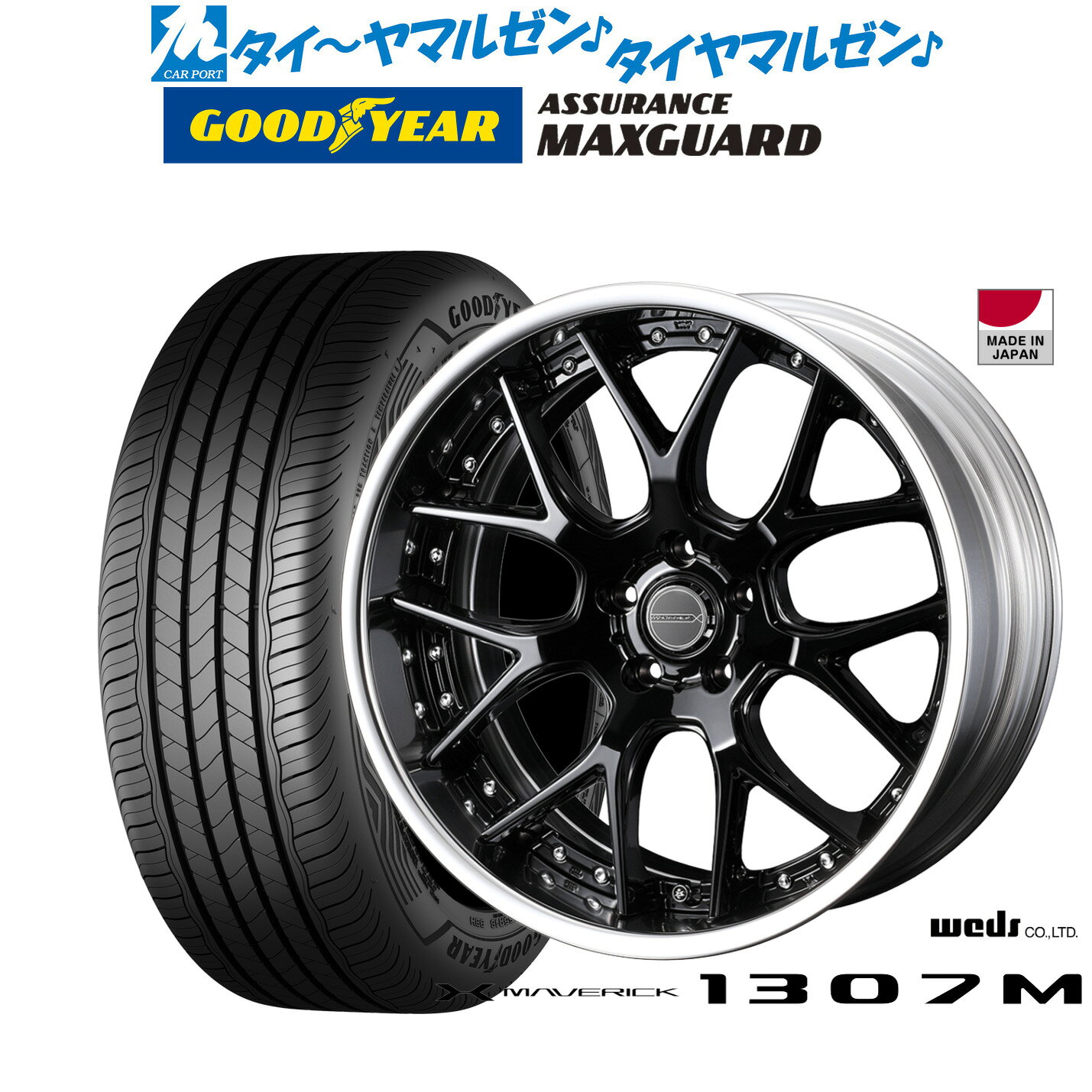 [マラソン期間]割引クーポン配布新品 サマータイヤ ホイール4本セットウェッズ マーベリック 1307M19インチ 8.0Jグッドイヤー ASSURANCE アシュアランス マックスガード225/45R19