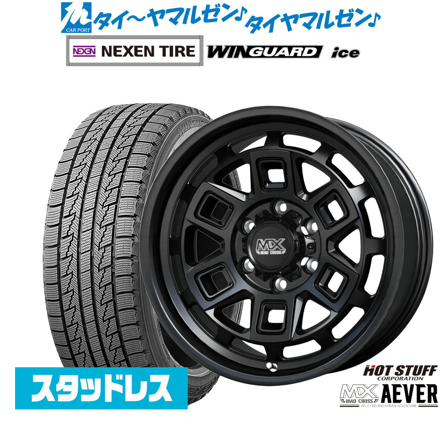 [BF期間]割引クーポン配布新品 スタッドレスタイヤ ホイール4本セットホットスタッフ マッドクロス アイヴァー 16インチ 6.5JNEXEN ネクセン WINGUARD ウインガード ice215/65R16
