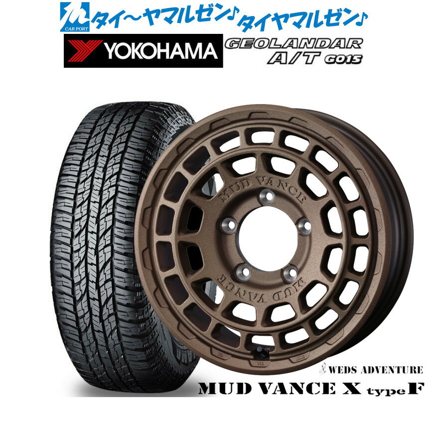 最大10万P当たる！大抽選開催中新品 サマータイヤ ホイール4本セットウェッズ アドベンチャー マッドヴァンス X タイプF16インチ 5.5Jヨコハマ GEOLANDAR ジオランダー AT(G015)185/85R16