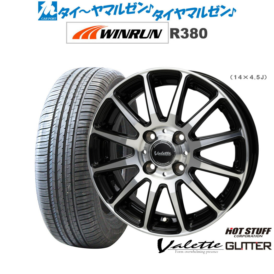 [6/22〜26]割引クーポン配布新品 サマータイヤ ホイール4本セットホットスタッフ ヴァレット グリッター14インチ 5.0JWINRUN ウインラン R380175/65R14
