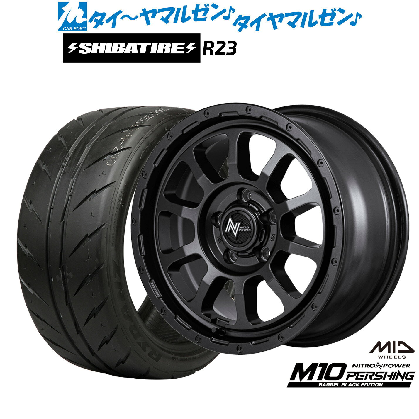 [マラソン期間]割引クーポン配布新品 サマータイヤ ホイール4本セットMID ナイトロパワー M10 パーシング S BARREL BLACK EDITION16インチ 7.0JSHIBATIRE シバタイヤ 280 (R23)205/55R16