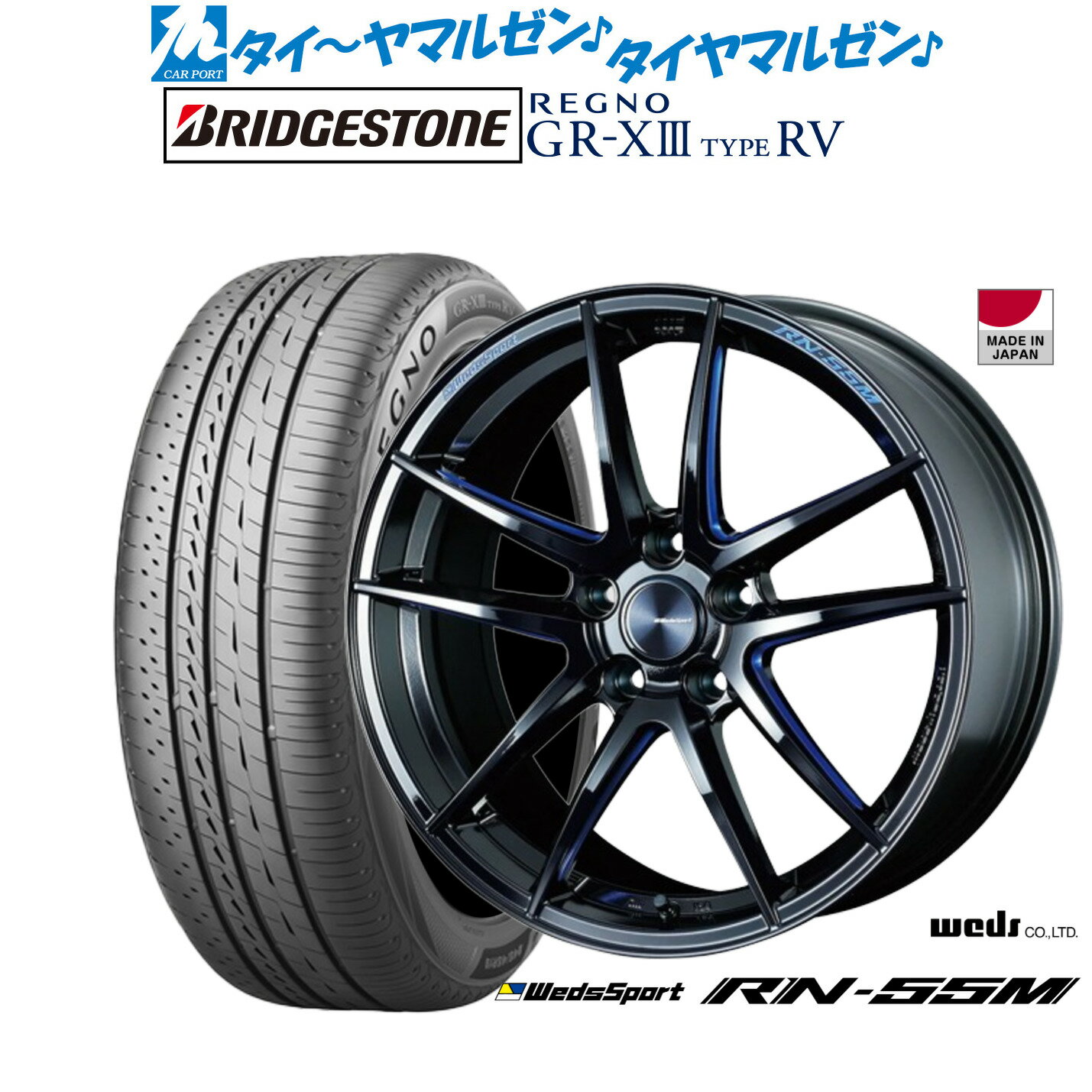 [12/1]ストアポイント5倍！新品 サマータイヤ ホイール4本セットウェッズ ウェッズスポーツ RN-55M19インチ 8.0Jブリヂストン REGNO レグノ GR-XIII(GR-X3) TYPE RV225/55R19