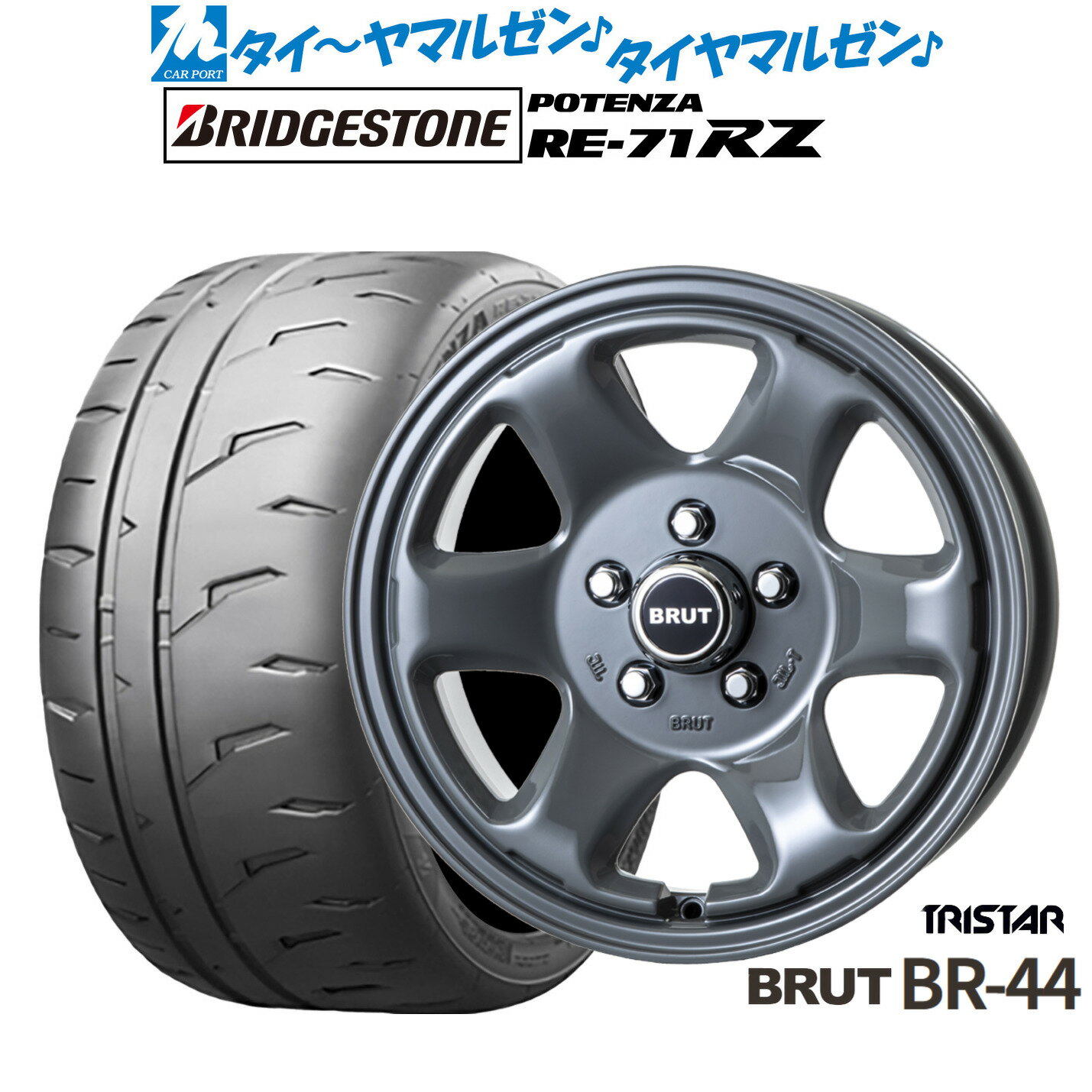 乐天商城 - 新品 サマータイヤ ホイール4本セットトライスター BRUT BR-4416インチ 6.5Jブリヂストン POTENZA ポテンザ RE-71RZ205/50R16