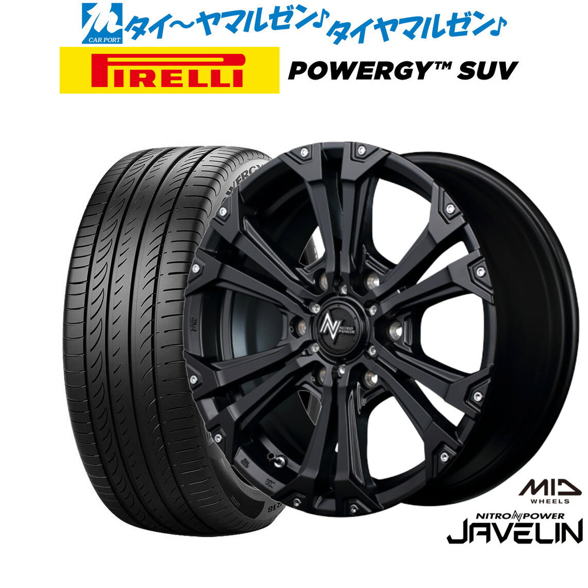 楽天市場】ハイエースナイトロパワージャベリン 17インチの通販