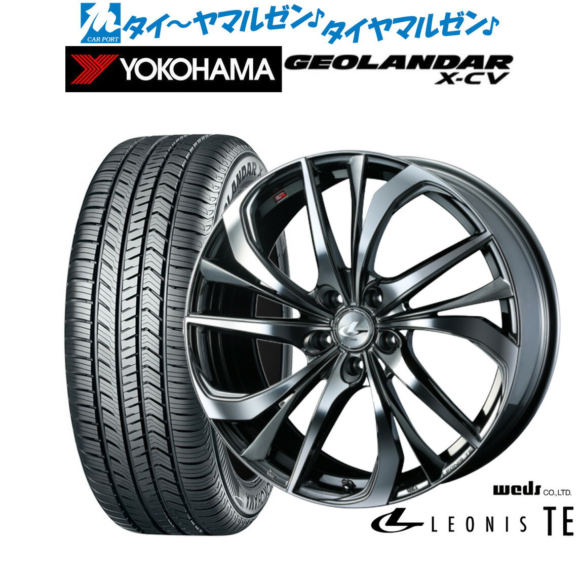 [マラソン期間]割引クーポン配布新品 サマータイヤ ホイール4本セットウェッズ レオニス TE19インチ 8.0Jヨコハマ GEOLANDAR ジオランダー X-CV (G057)225/45R19
