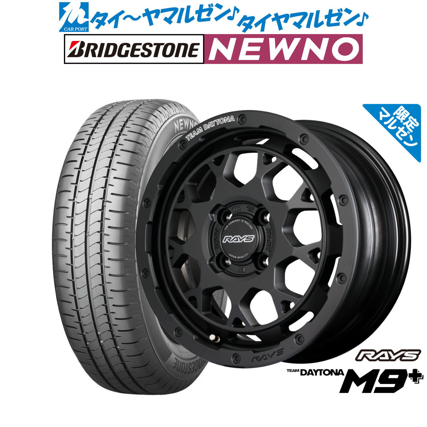 [6/15]割引クーポン配布新品 サマータイヤ ホイール4本セットレイズ チームデイトナ M9+ Limited Edition15インチ 5.0Jブリヂストン NEWNO ニューノ165/55R15