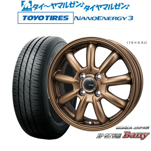 [マラソン期間]割引クーポン配布新品 サマータイヤ ホイール4本セットモンツァ JP STYLE BANY(バーニー) Limited Edition14インチ 4.5Jトーヨータイヤ NANOENERGY ナノエナジー 3 165/55R14