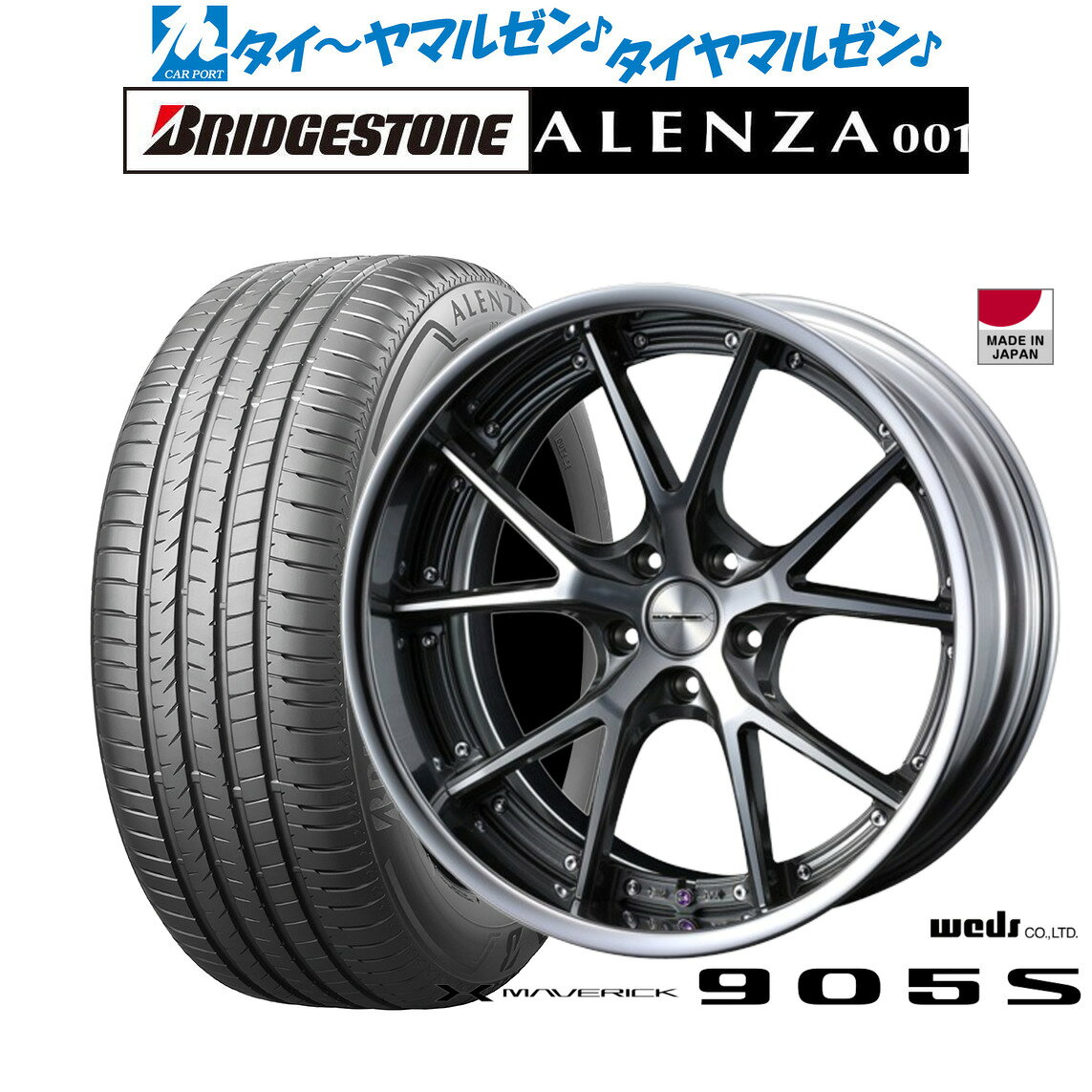 [5と0のつく日]割引クーポン配布新品 サマータイヤ ホイール4本セットウェッズ マーベリック 905S20インチ 8.5Jブリヂストン ALENZA アレンザ 001235/55R20