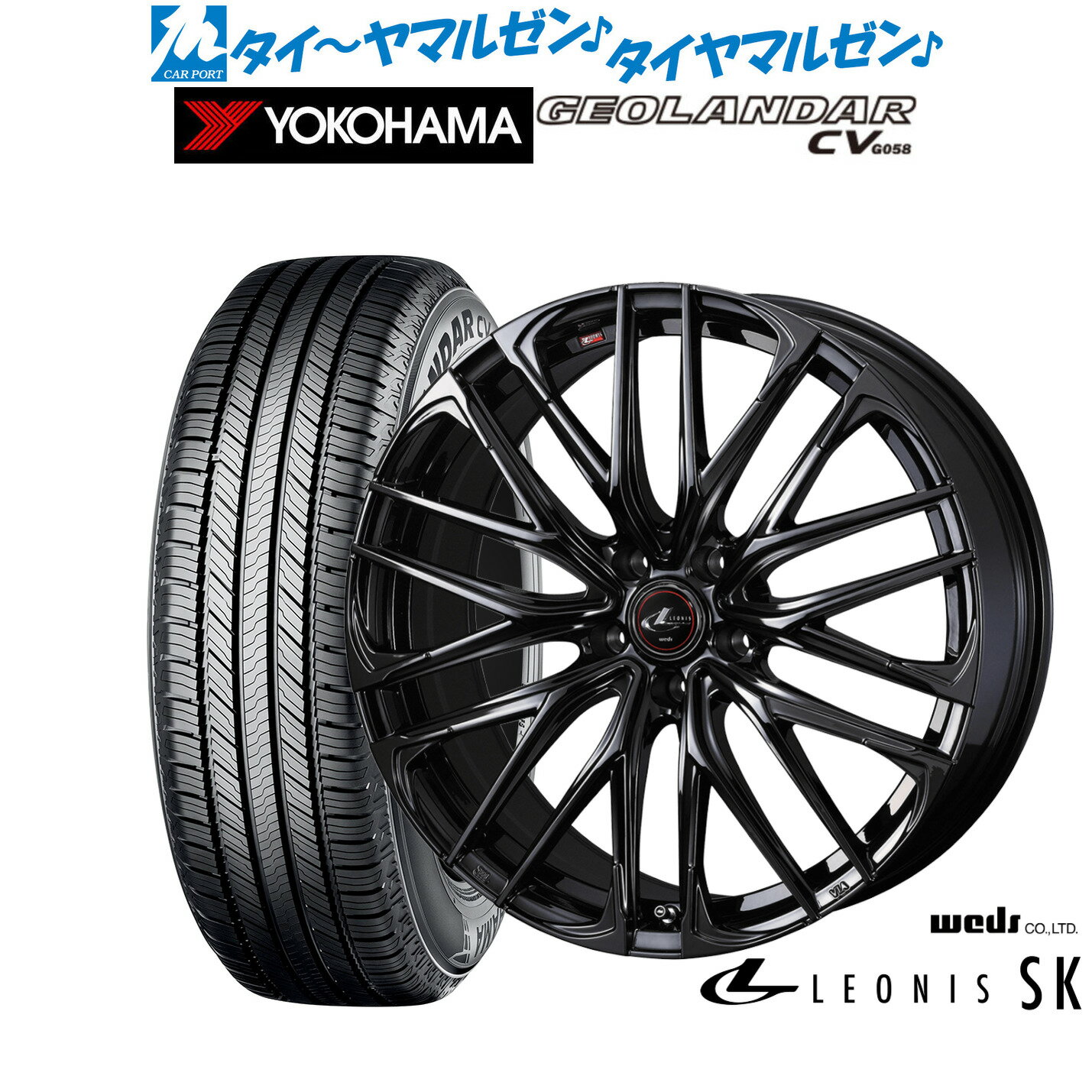 [SS限定]P最大46倍&クーポン配布新品 サマータイヤ ホイール4本セットウェッズ レオニス SK BLACK METAL EDITION18インチ 8.0Jヨコハマ GEOLANDAR ジオランダー CV (G058)235/55R18