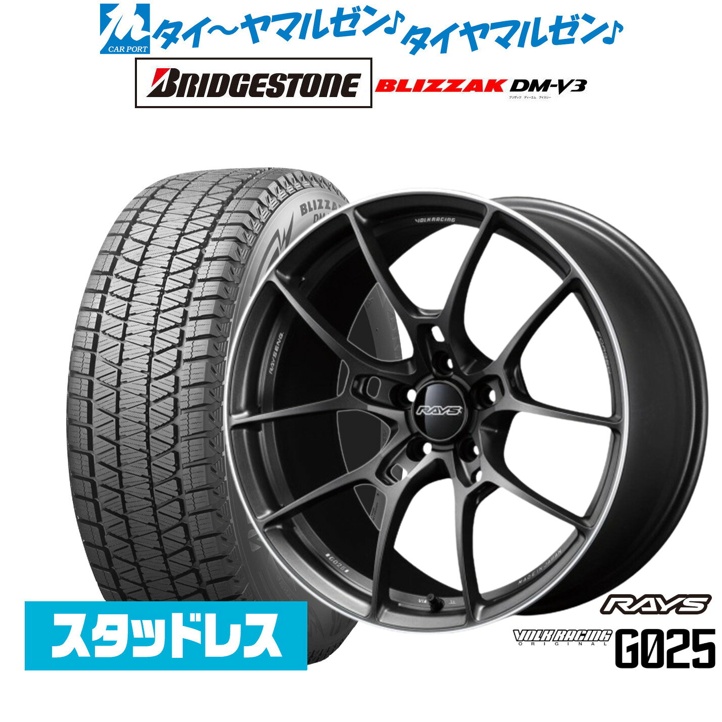 [マラソン期間]割引クーポン配布新品 スタッドレスタイヤ ホイール4本セットレイズ ボルクレーシング G02520インチ 8.5Jブリヂストン BLIZZAK ブリザック DM-V3255/55R20
