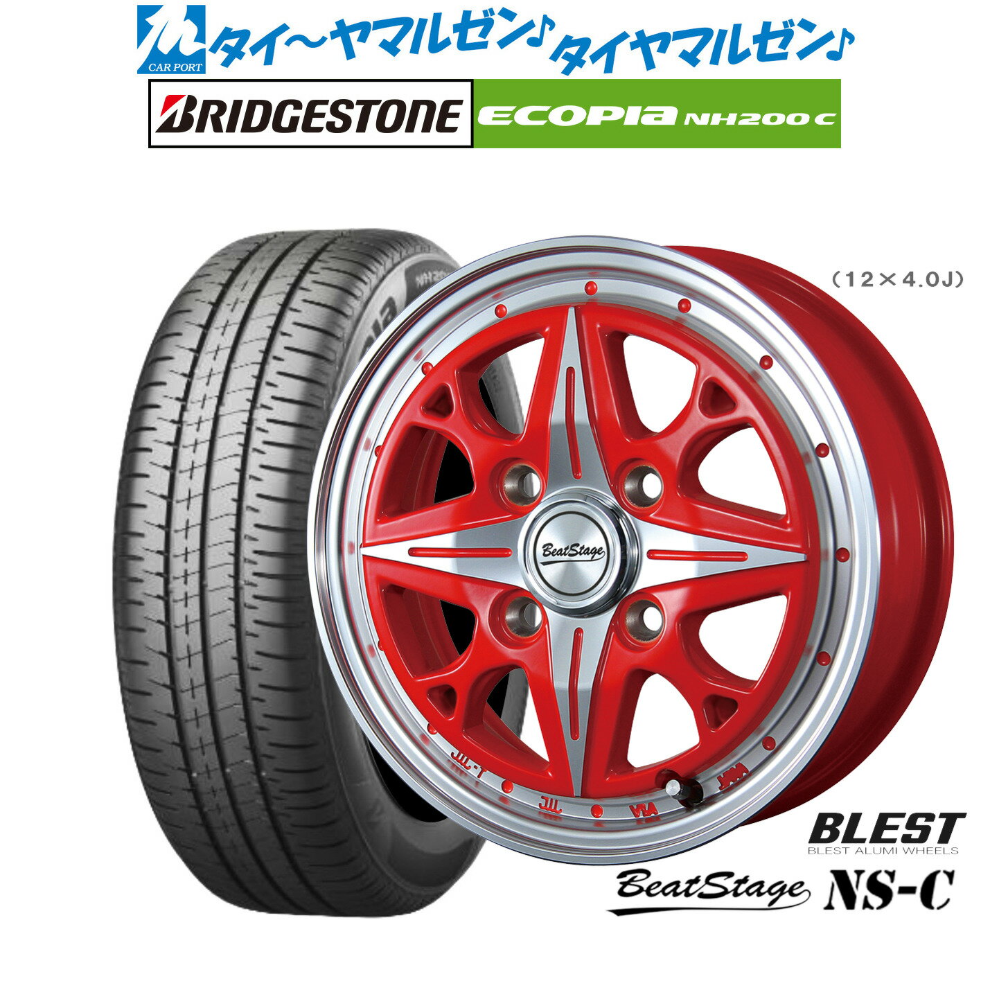 [6/15]割引クーポン配布新品 サマータイヤ ホイール4本セットニューレイトン ビートステージ NS-C14インチ 4.5Jブリヂストン ECOPIA エコピア NH200C165/55R14