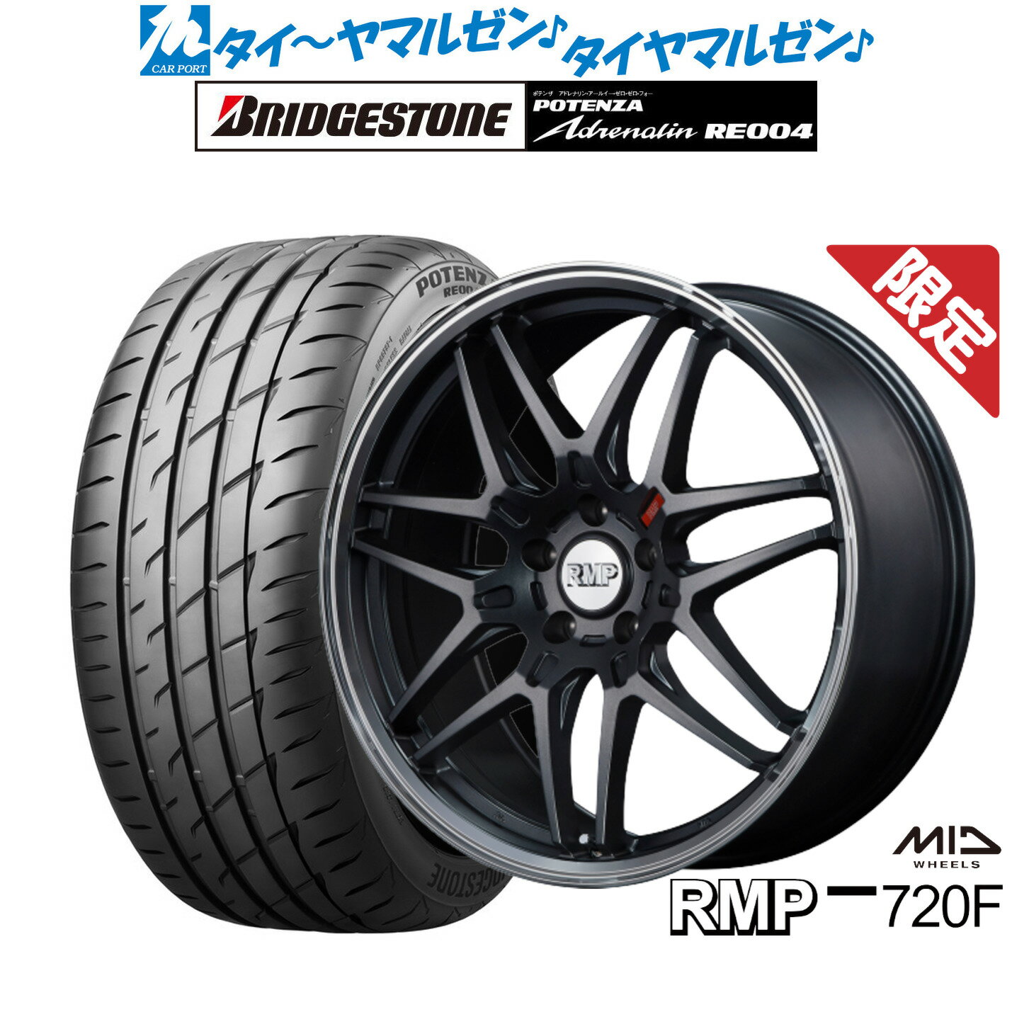[6/15]割引クーポン配布【数量限定】新品 サマータイヤ ホイール4本セットMID RMP 720F18インチ 8.0Jブリヂストン POTENZA ポテンザ アドレナリン RE004245/45R18