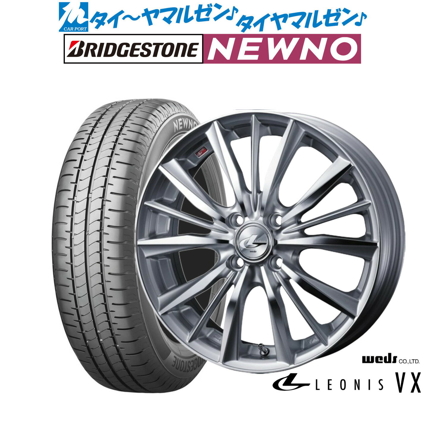 [6/22〜26]割引クーポン配布新品 サマータイヤ ホイール4本セットウェッズ レオニス VX15インチ 4.5Jブリヂストン NEWNO ニューノ165/55R15